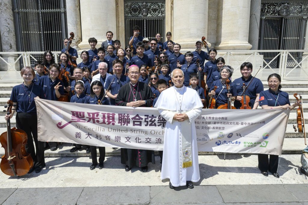 台歐文化交流新里程    天主教台中教區聖采琪樂團義大利巡演   傳遞愛與和平
