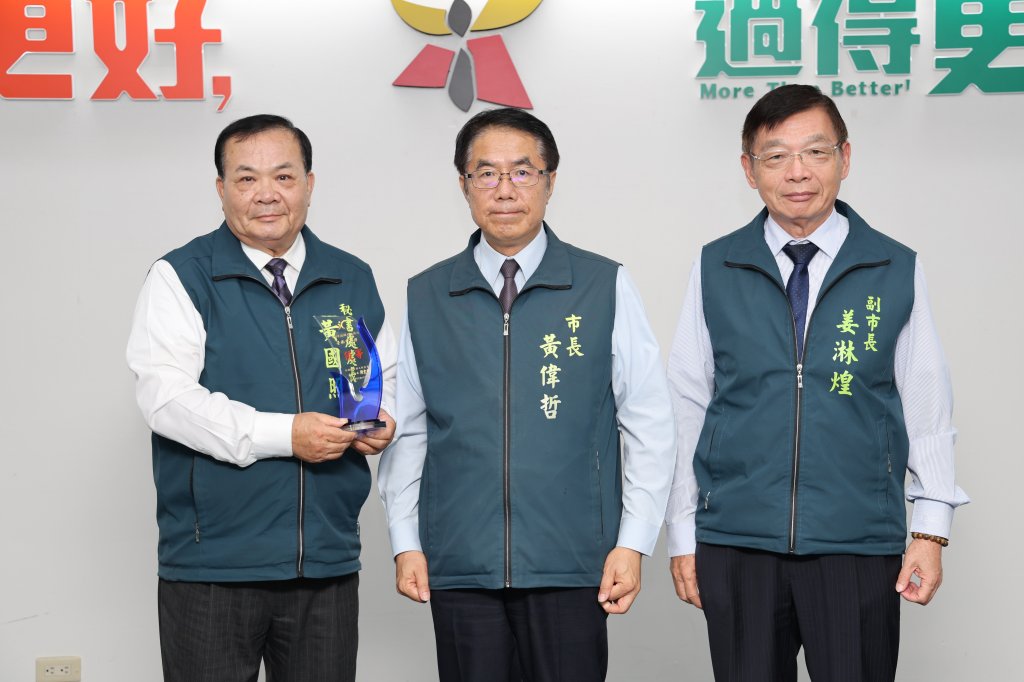 台南採購稽核績效連9年獲優等 黃偉哲盼持續提升行政效能