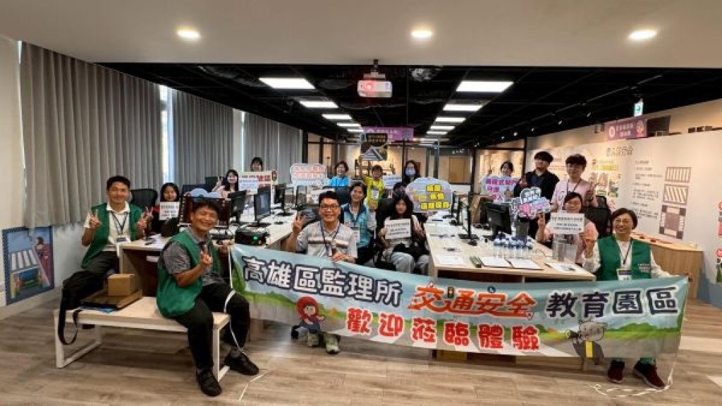 青春上路–安全有你  高雄區監理所啟動暑期交通安全青年志工計畫