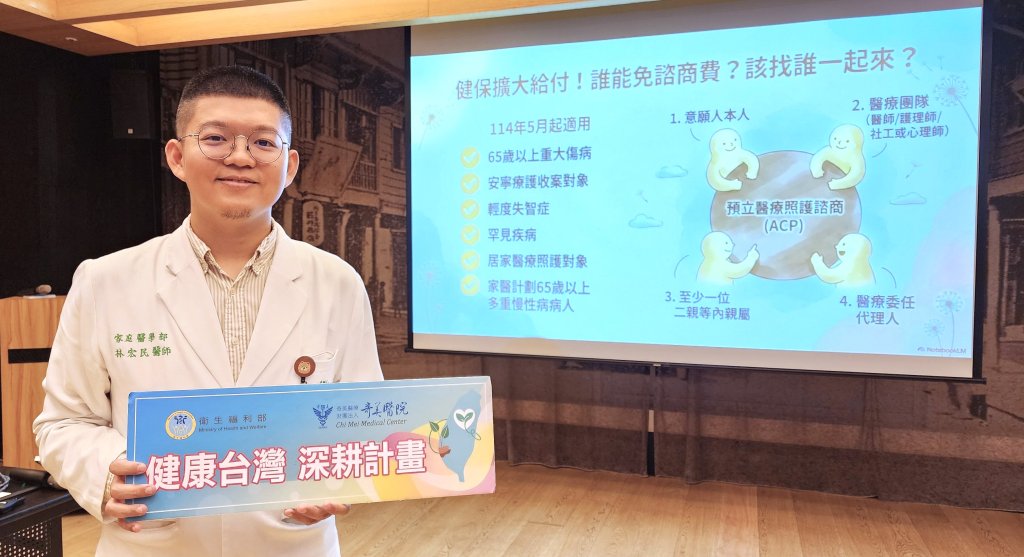 奇美醫院推「ACP與AD」一條龍服務 降低家庭決策壓力