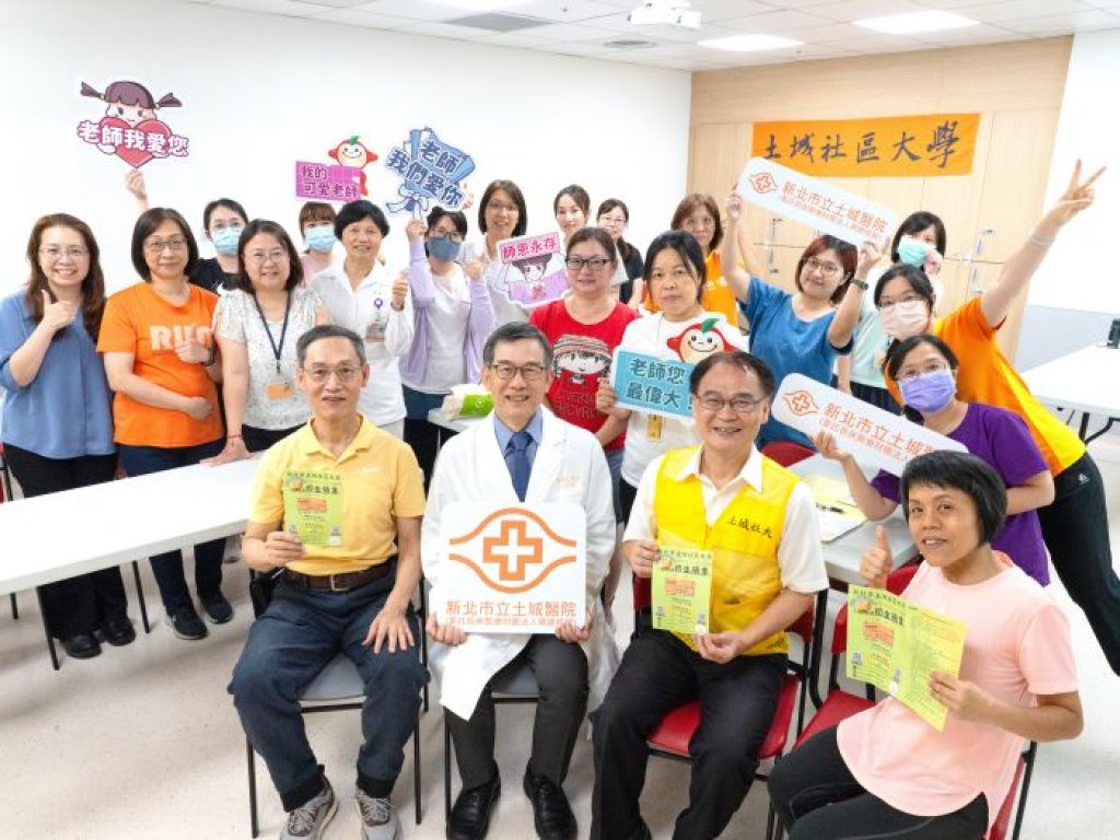 土城醫院提倡員工終身學習　攜手土城社區大學開設員工專班