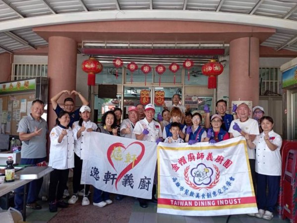 逸軒義廚、金帽廚師義廚團 義煮百匯傳善念！
