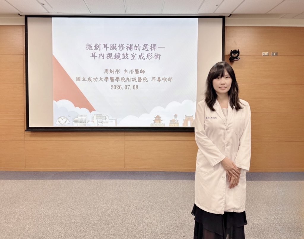 微創耳膜修補的新選擇「耳內視鏡鼓室成形術」