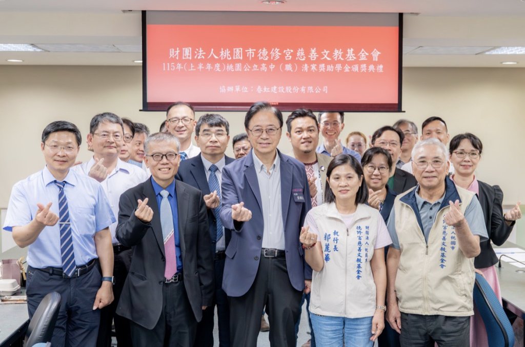 德修宮慈善文教基金會頒發134萬清寒獎助學金　張善政感謝長年助學扶弱
