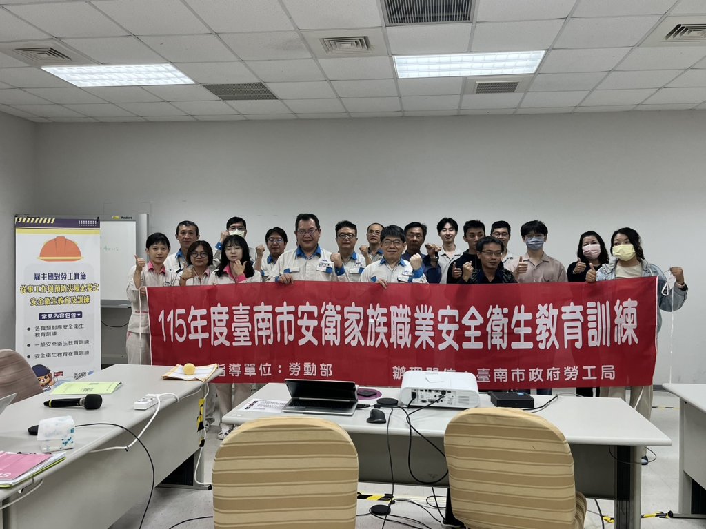 艾杰旭安衛家族教育訓練 共同營造職場安全意識
