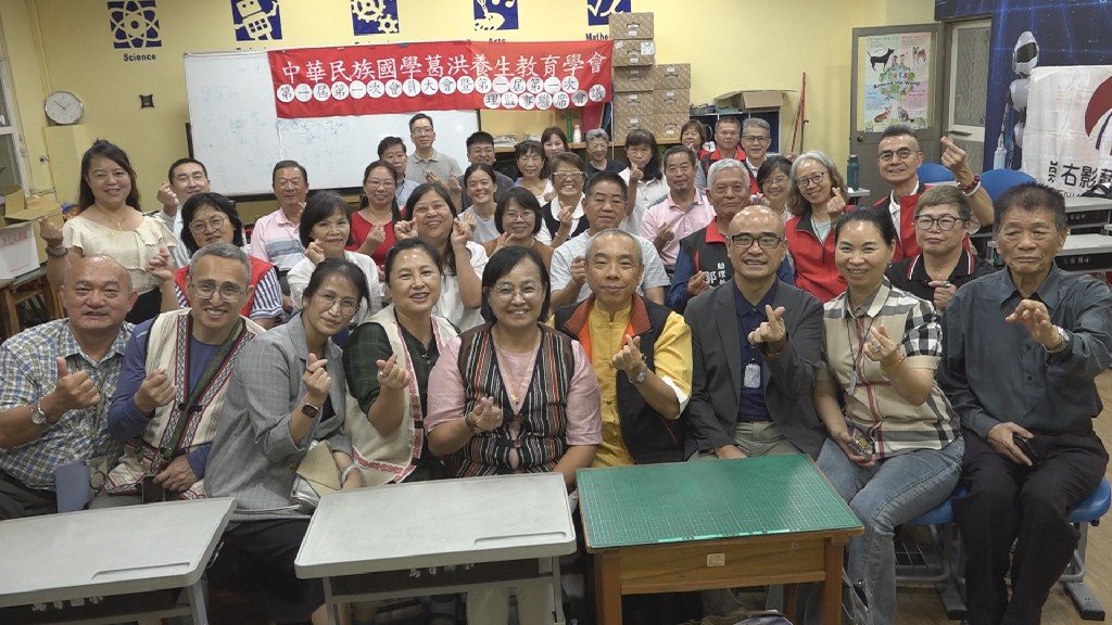 匯聚國學菁英 中華民族國學葛洪養生教育學會會員大會圓滿舉行 完成首屆理監事選舉