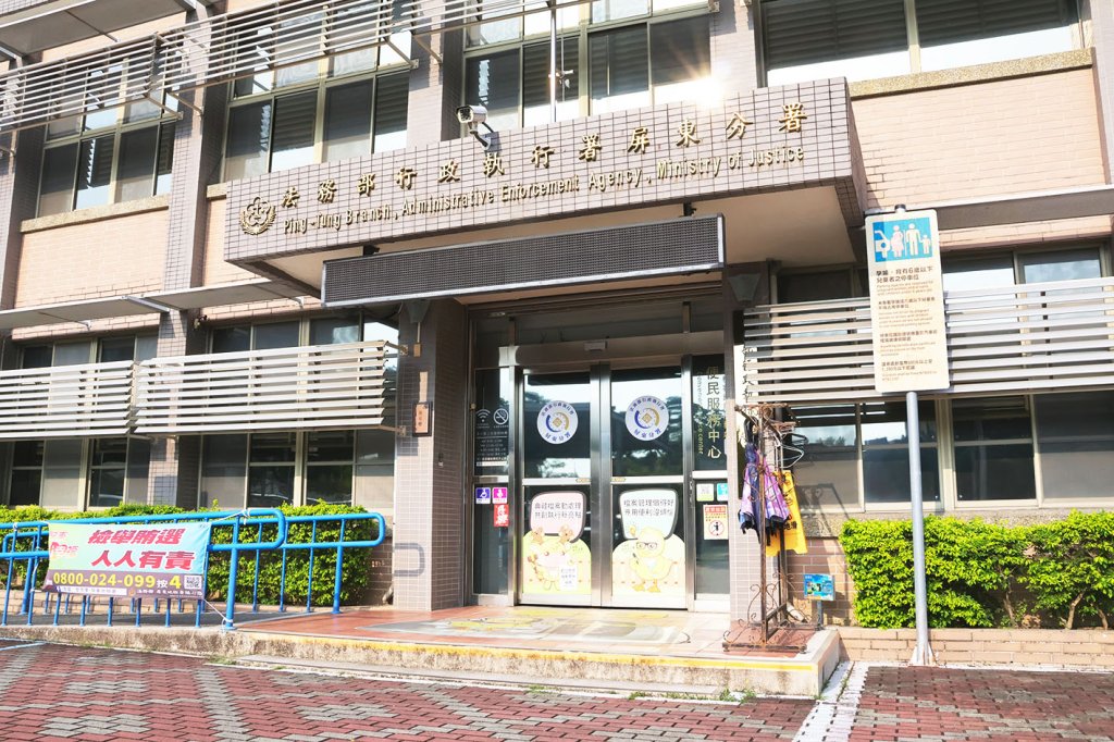 10年內3度酒駕！運將遭吊銷執照重罰18萬　屏東分署祭鐵腕速繳清罰鍰