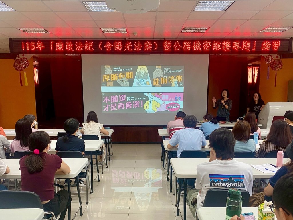苗栗稅務局辦廉政法紀講習｜深化依法行政觀念打造清廉服務環境