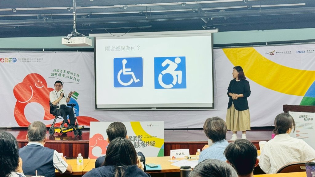 從合理調整到職場共融 南市勞工局凝聚企業打造友善職場共識