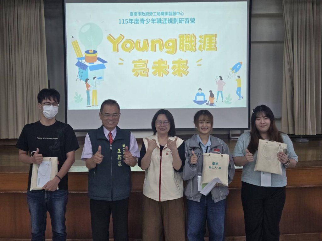 南市勞工局青少年三天兩夜職涯規劃研習營81人結訓