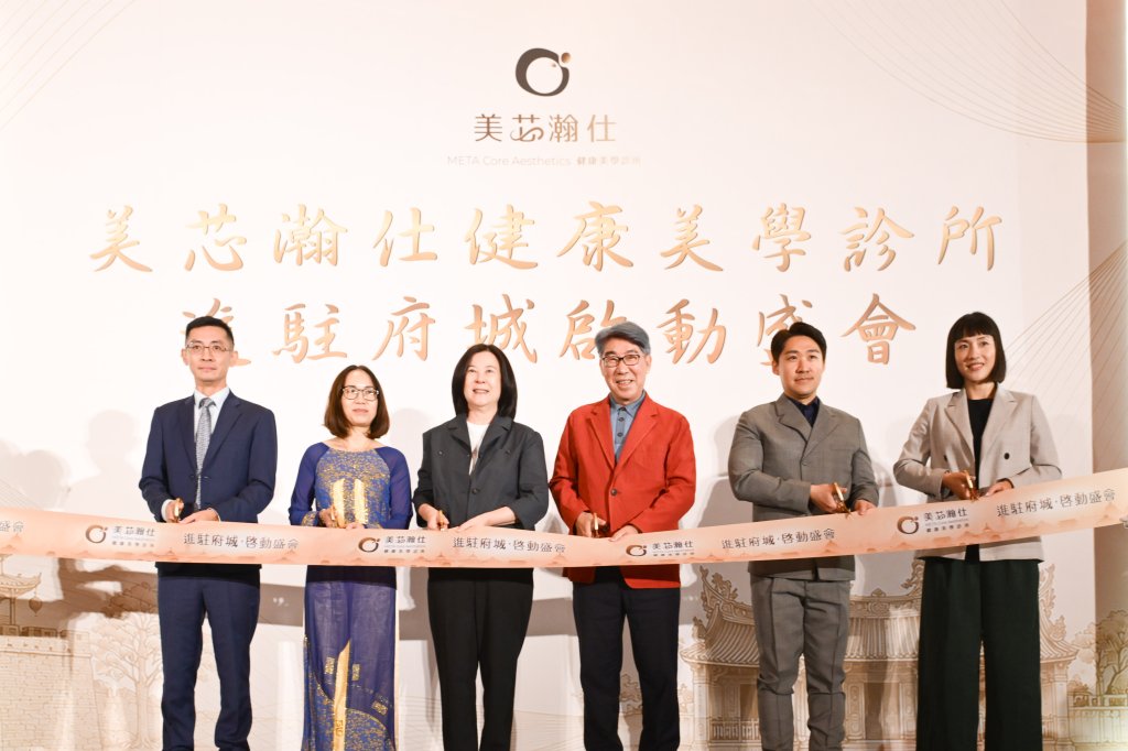 瀚仕健康集團攜手美芯瀚仕 預計九月中旬插旗台南打造健康管理新據點