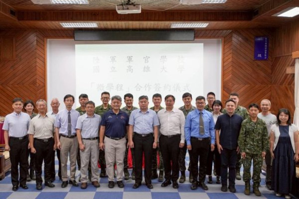 高雄大學攜手陸軍官校深化跨校育才 共推工程應用與系統整合微學程
