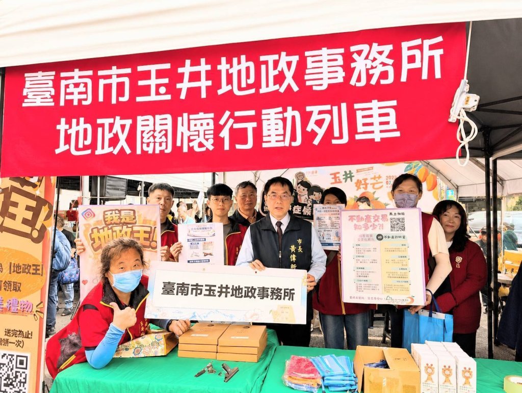 玉井芒果節不只買水果 AI闖關帶你秒懂成屋交易新知
