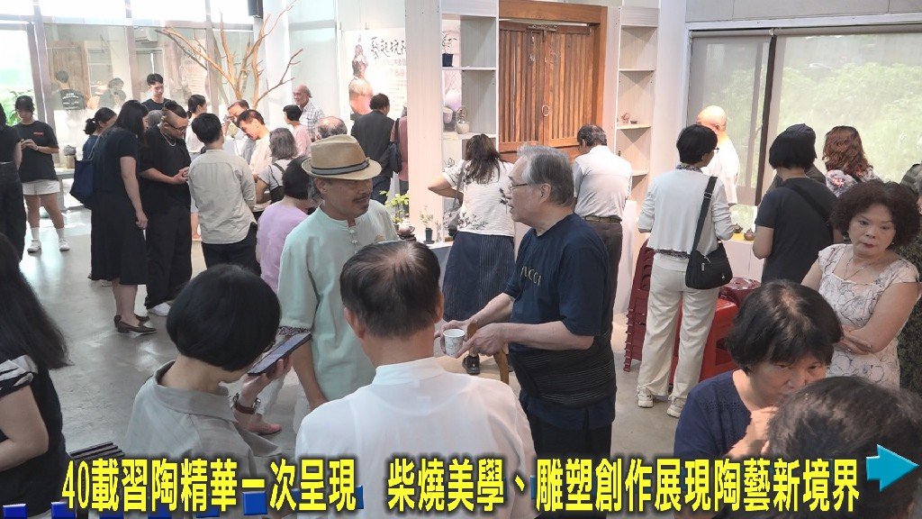 從自然淬鍊藝術生命 蕭為仁《藝起玩陶》陶藝個展74藝術中心登場 40載習陶精華一次呈現 柴燒美學、雕塑創作展現陶藝新境界