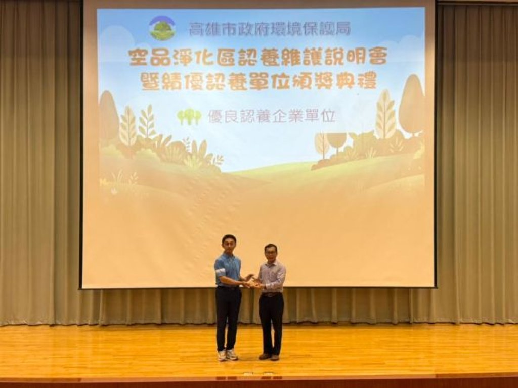 致力永續環境獲肯定 中油公司大林煉油廠榮獲空品淨化獎項