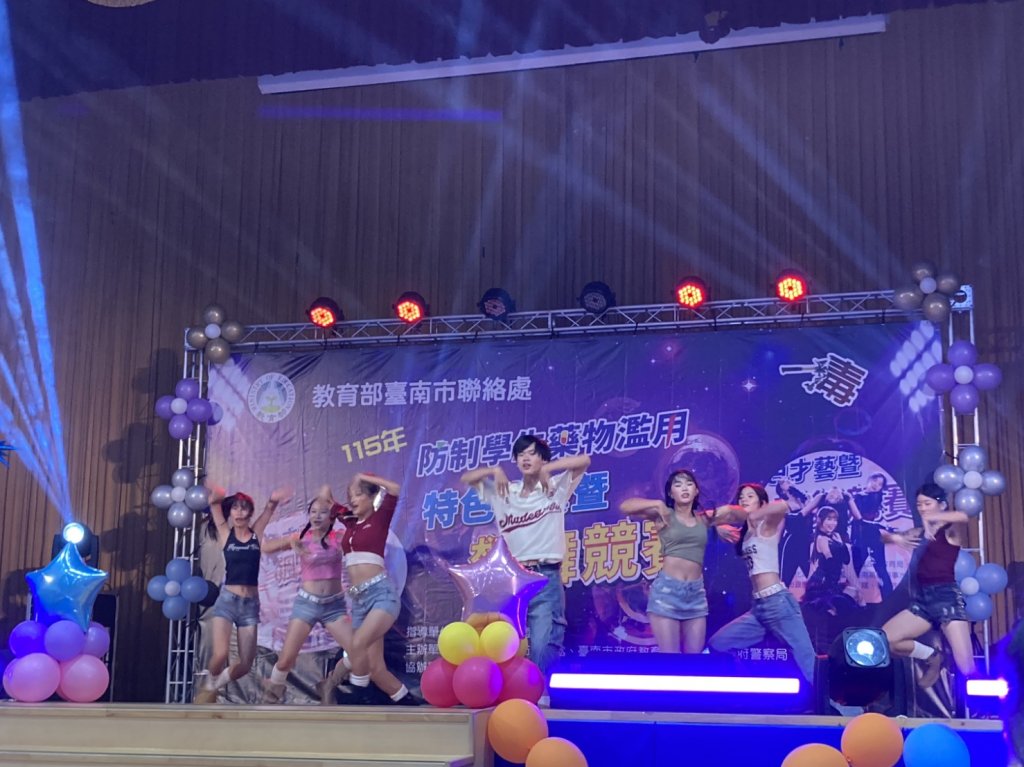 青春拒毒舞出精彩！臺南市暑期反毒特色才藝暨飆舞競賽熱力登場