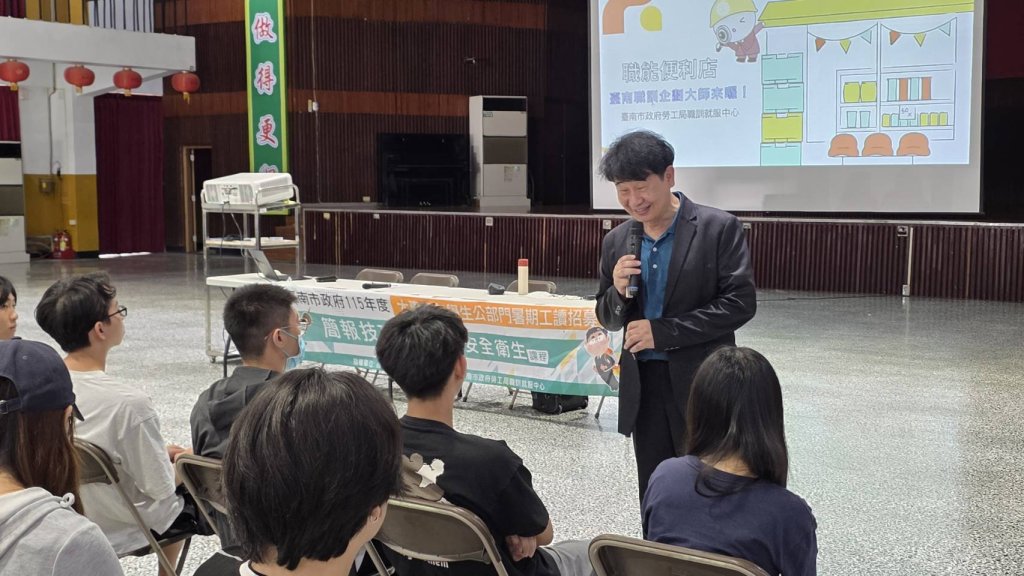 勞工局辦理暑期工讀生培訓課程 提升簡報技巧及職場安全意識