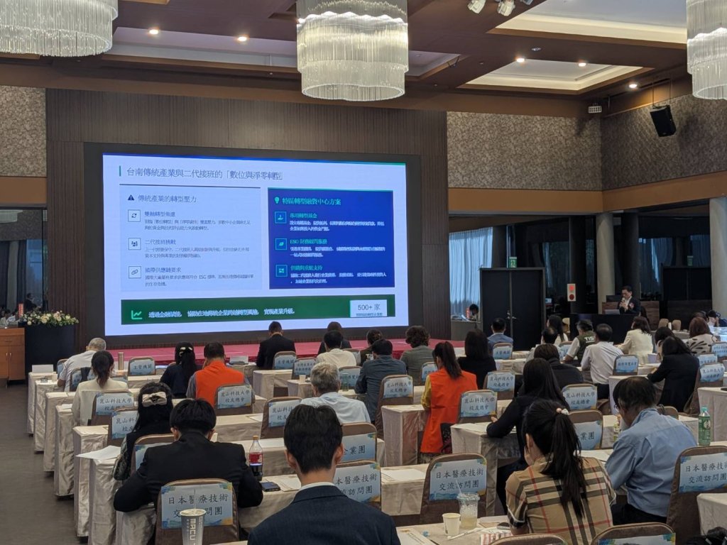 南市府積極籌設亞洲資產管理中心臺南專區 辦理第一場產業座談交流會