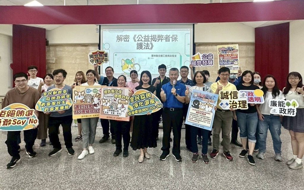 崙背公所辦理「綠能主題-圖利與便民暨揭弊保護」及清潔隊人員進用行政透明措施專案研習