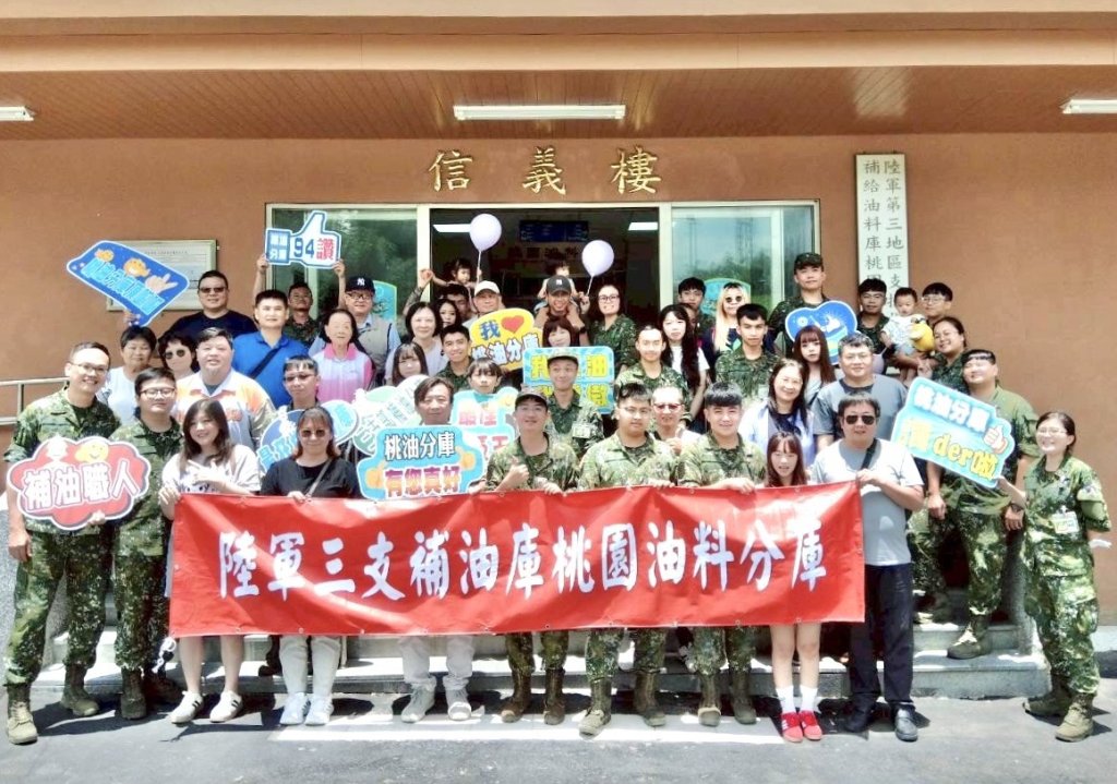 陸軍三支部桃園油料分庫懇親會 建立溝通橋梁凝聚向心
