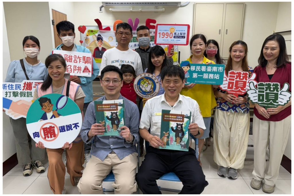 臺南移民署第一大隊協助新住民成為金融安全達人