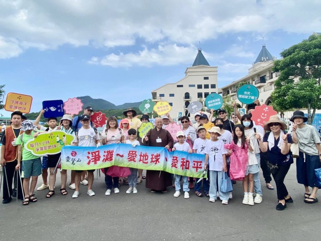 攜手認養淨灘同行 靈鷲山連續4年獲新北市表揚