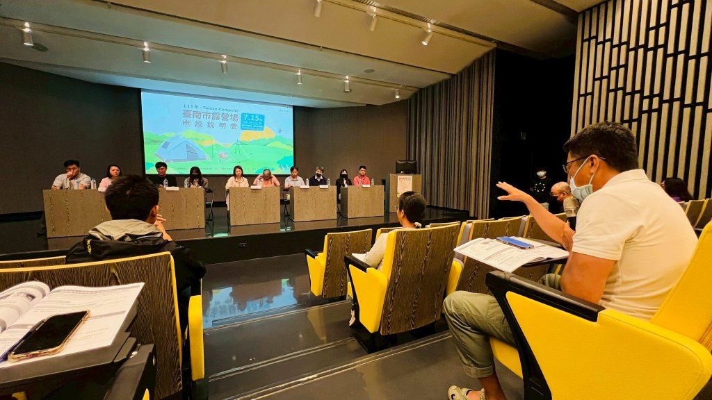 臺南市露營場申設說明會再登場 觀旅局協助業者掌握法規與經營趨勢