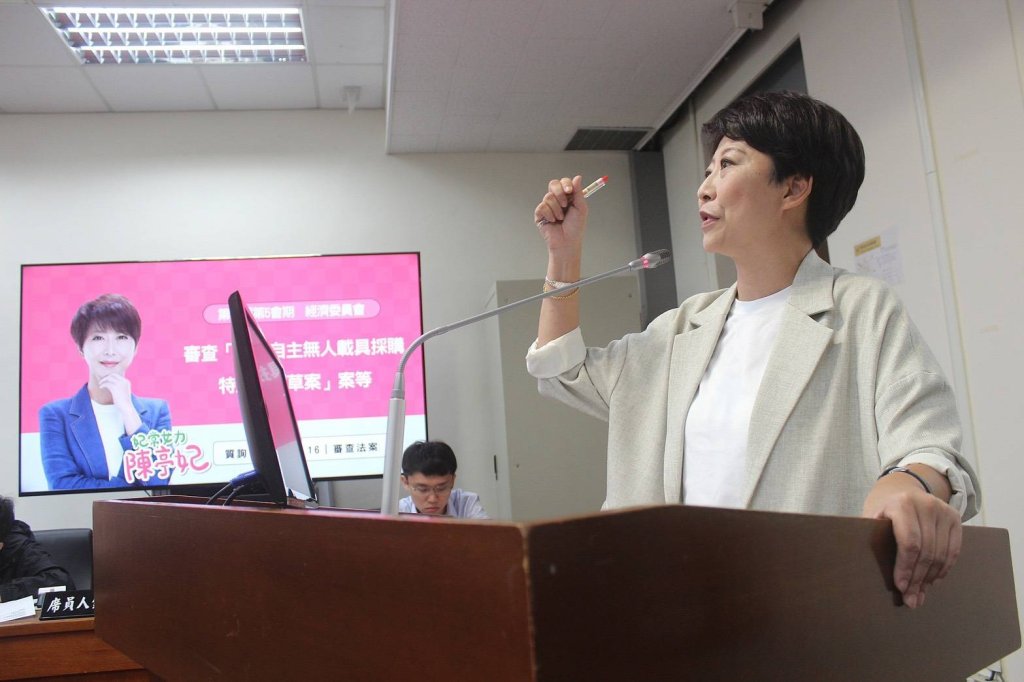 無人載具採購特別條例混淆一般產業發展條例？陳亭妃怒批：違憲亂無章法！