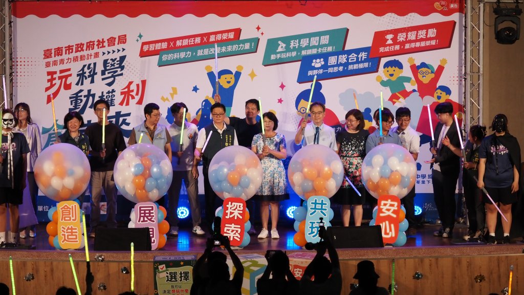 青少年跨縣市交流 化身科學關主展現青年行動力