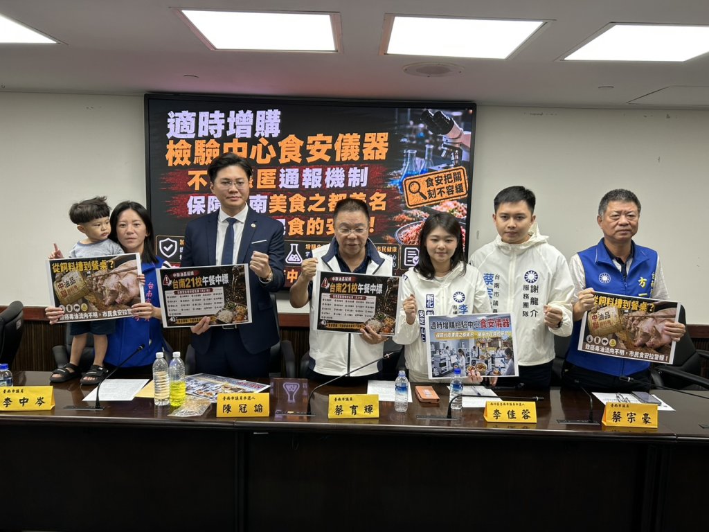 台南藍營議員建議衛生局適時增購檢驗中心食安儀器 不應隱匿通報機制