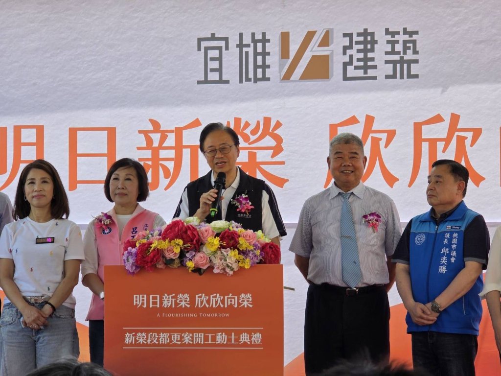 桃園平鎮民辦都更亦啟動捐建可負擔住宅 朝119年1000戶目標邁進