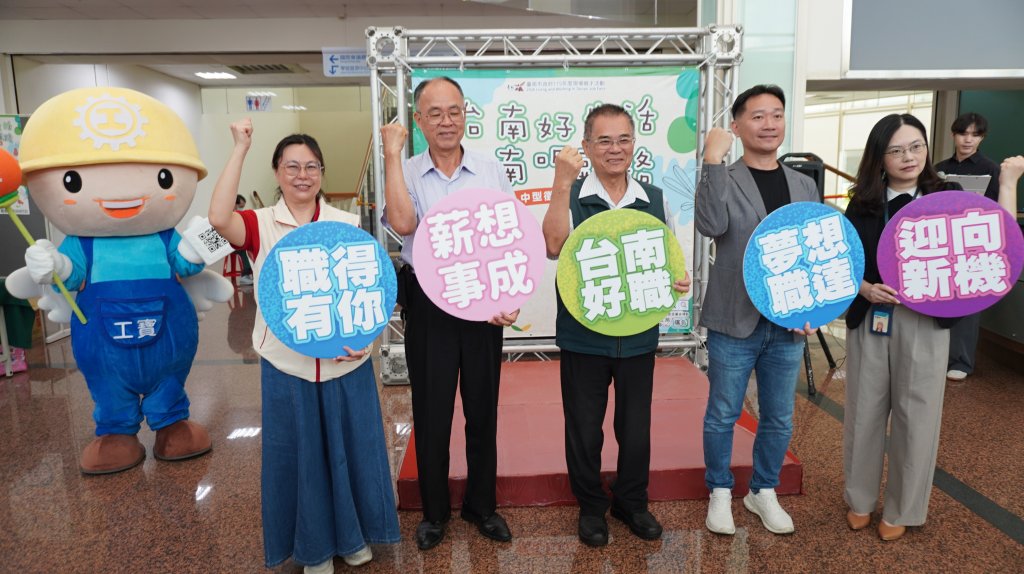 南市勞工局於南創園區辦理第2場中型徵才活動 釋出逾千職缺 