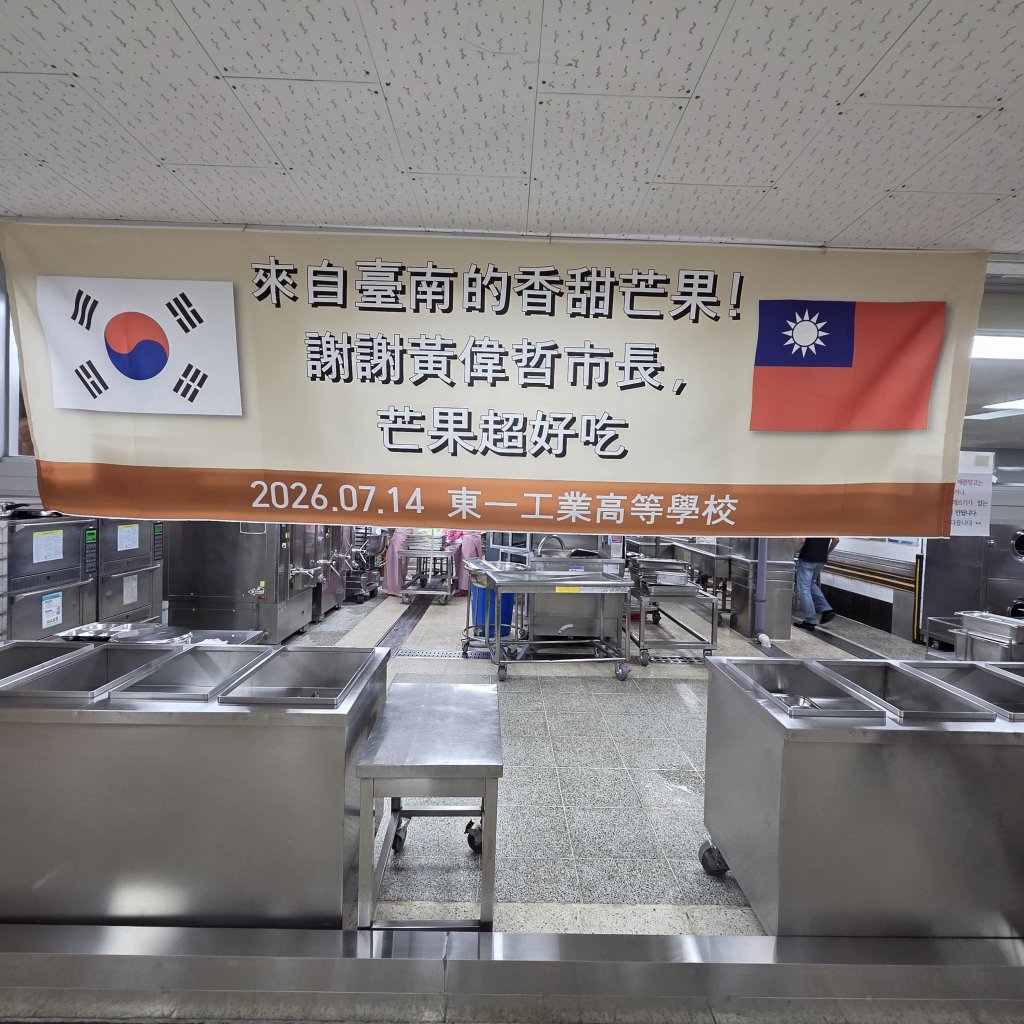 黃偉哲深耕多元農產外交 韓國高中師生拍片大讚臺南芒果帶來滿滿的幸福