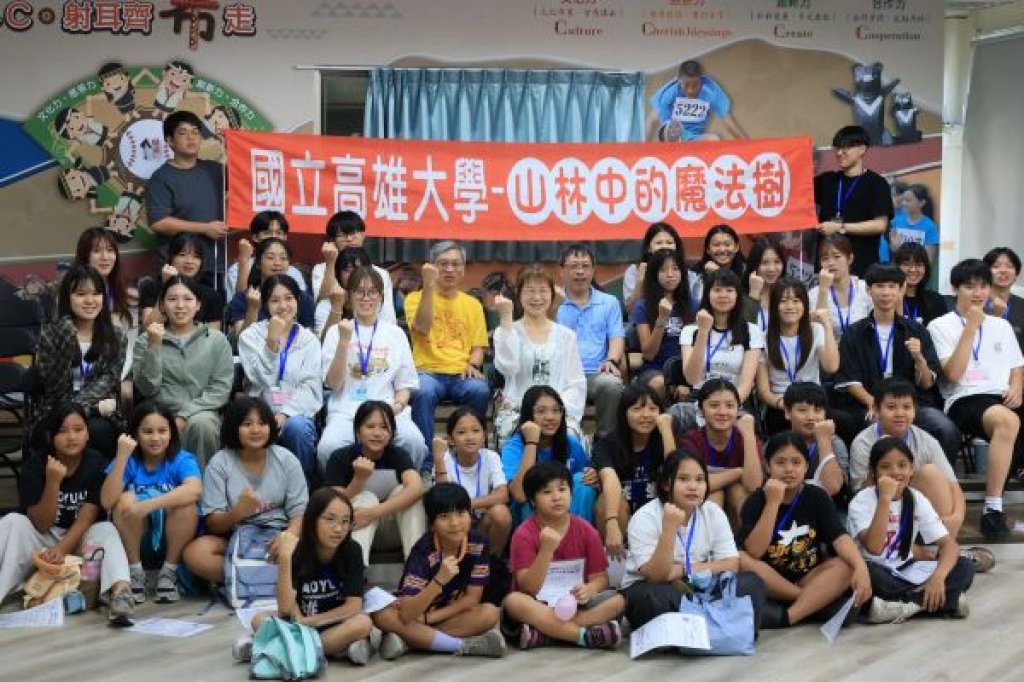 高雄大學科普團隊深耕原鄉6年 攜手學生志工走進桃源國小 用科學與陪伴點亮孩子暑假