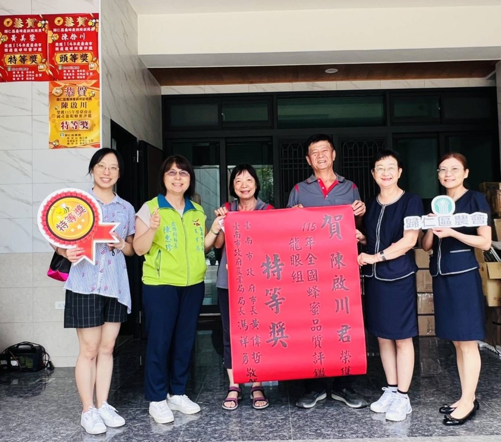 115年全國龍眼蜂蜜評鑑揭曉 臺南市勇奪2席特等獎、5席頭等獎