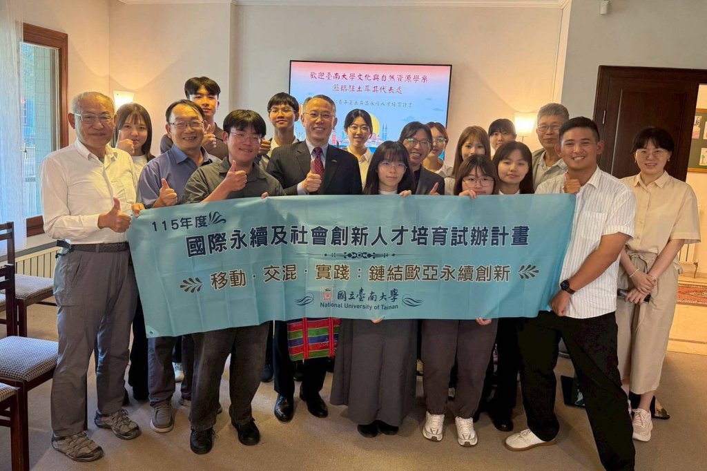 南大文資系土耳其移地教學 拜會代表處深化文化保存與城市韌性學習