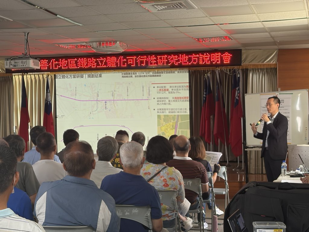 善化地區鐵路立體化可行性研究地方說明會 蒐集民眾意見