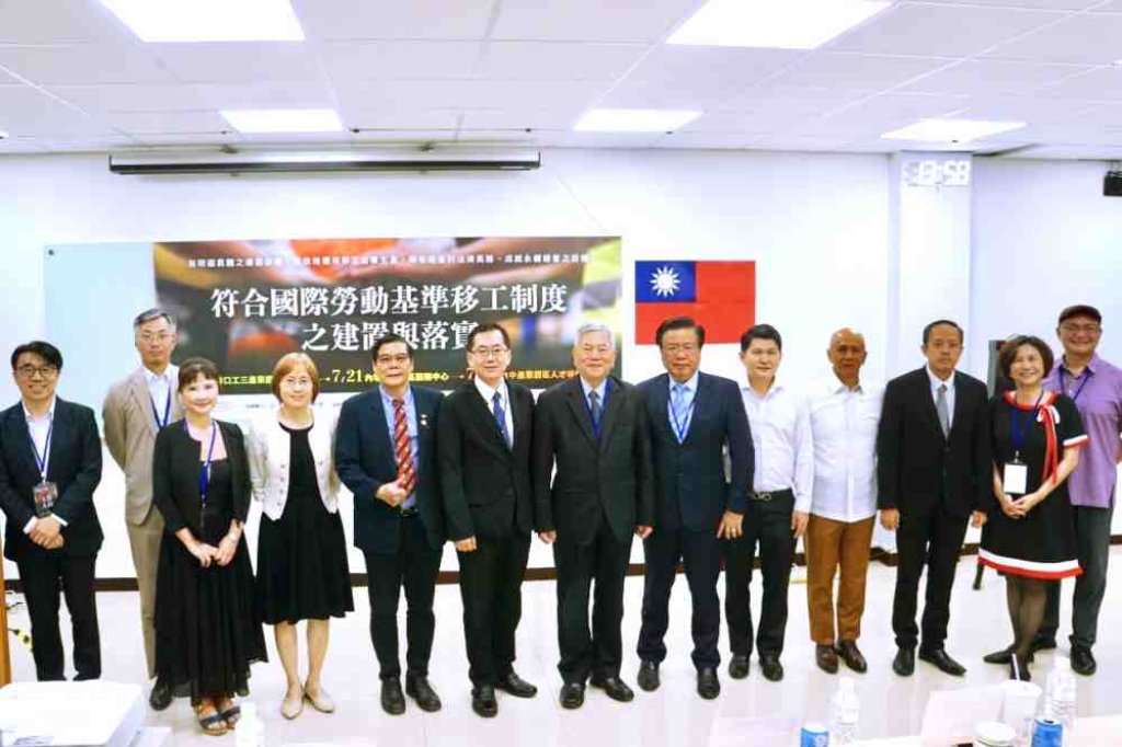 「符合國際勞動基準移工制度之建置與落實」論壇　產官學探討移工制度接軌國際助力臺灣企業永續發展