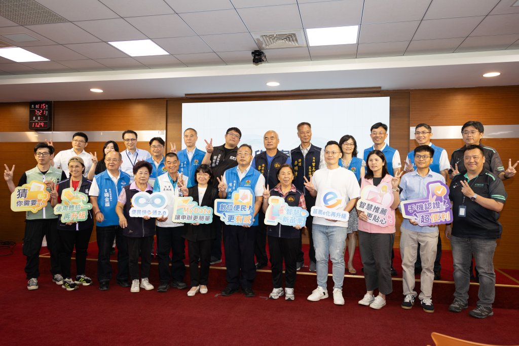 苗栗「便民快e通2.0」啟用　首創智慧推薦服務　線上申辦再結合苗栗幣回饋
