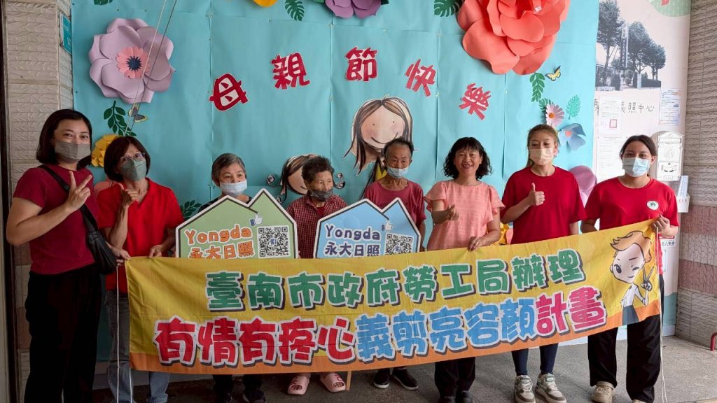 公益義剪溫暖人心 工會志工用行動傳遞關懷