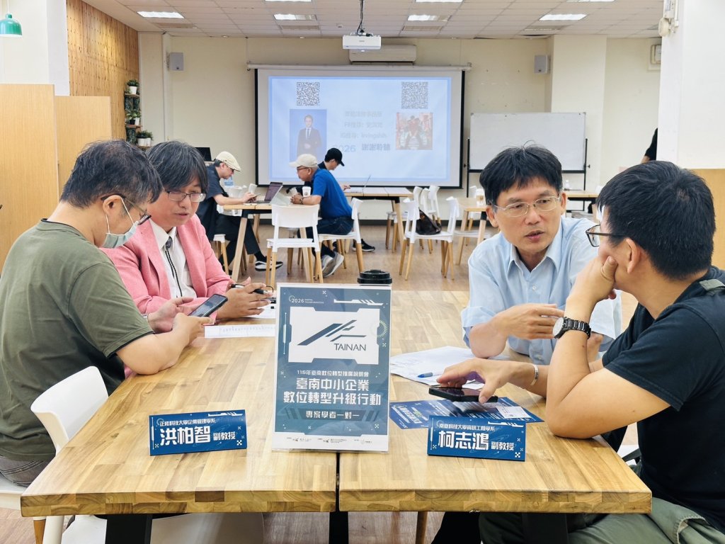 南市府助攻中小企業數位升級 AI著作權議題引企業熱烈迴響