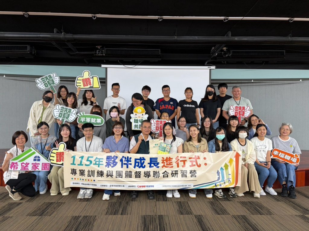夥伴成長進行式！臺南市勞工局辦理職業重建專業訓練研習營