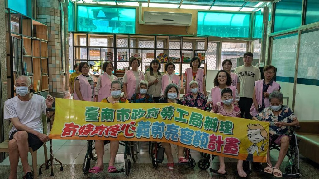 義剪傳遞愛與陪伴 南市勞工局攜手工會打造有愛希望家園