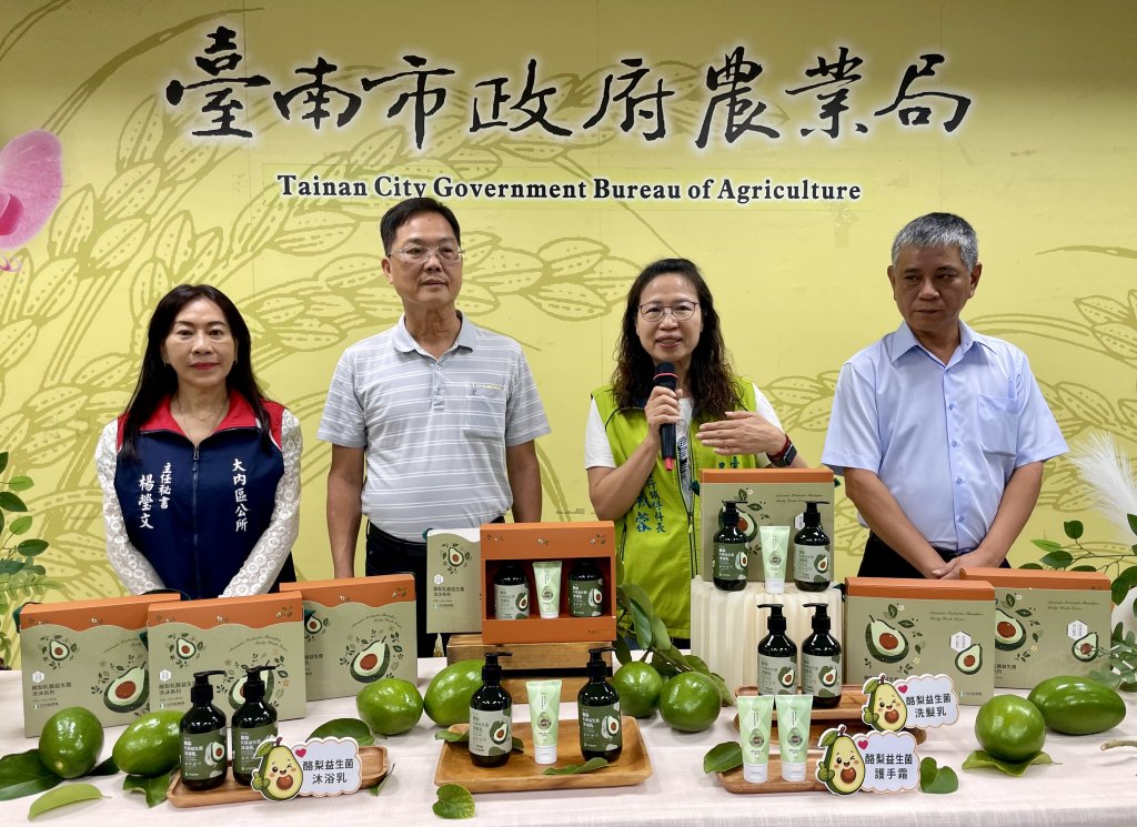 大內酪梨洗沐禮盒新品上市 農業局協助新包裝打造酪梨加工品牌新形象