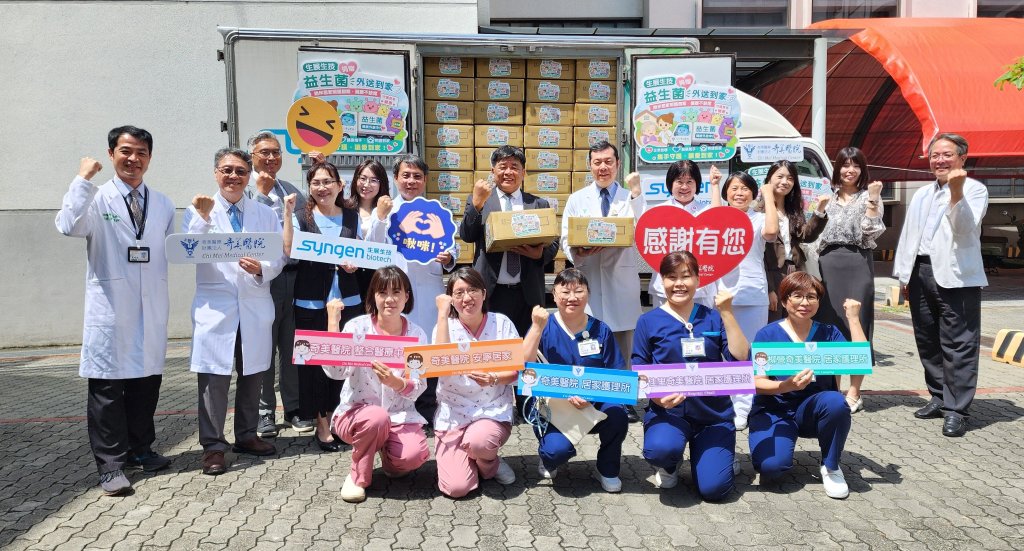 企業攜手醫療送暖！力挺奇美醫療體系居家照護，300多位個案受惠