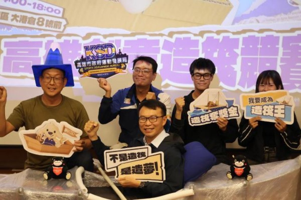 2026高雄創意造筏競賽報名起跑  首增職人組祭萬元補助