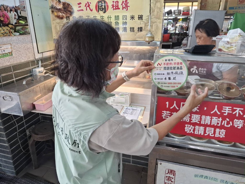 臺南市經發局跨局處查核問題油品 全面守護市民食品安全