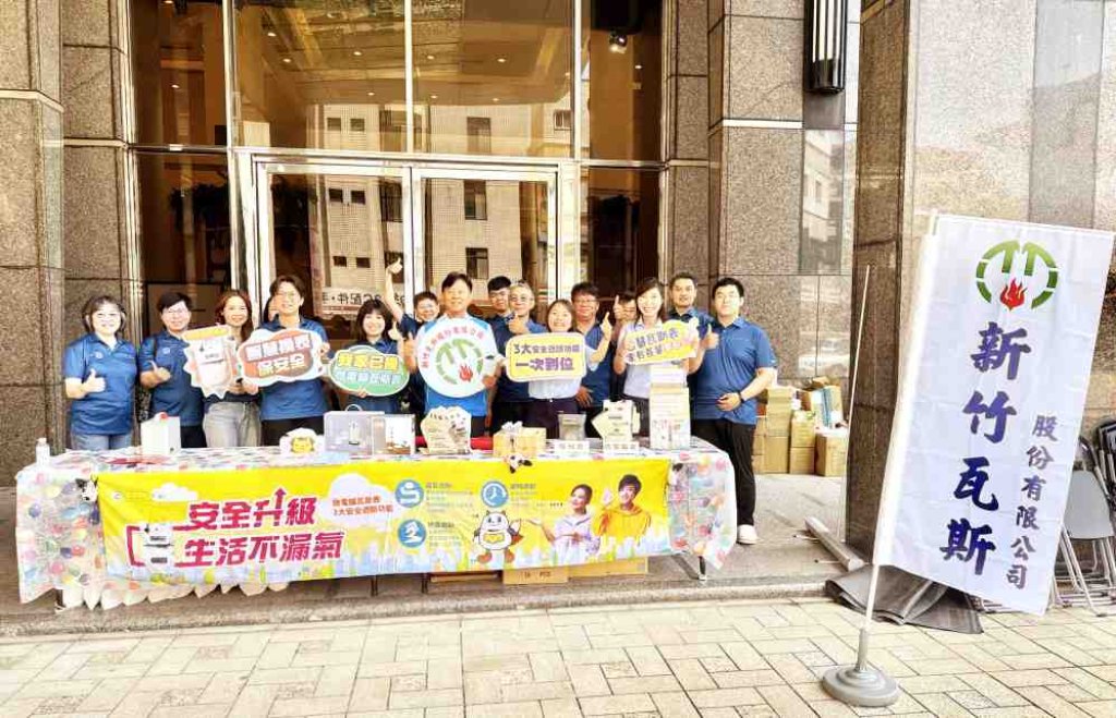 新竹瓦斯攜手新竹捐血中心舉辦「熱血挽袖護生命公益活動　同步宣導居家用氣安全共同守護生命與家庭
