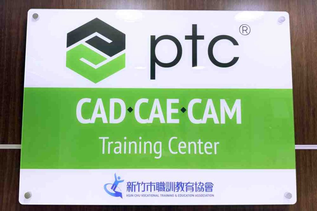 新竹職訓與全球知名工程軟體大廠PTC共建工程設計人才培育據點　串聯原廠技術、政府資源與產業需求