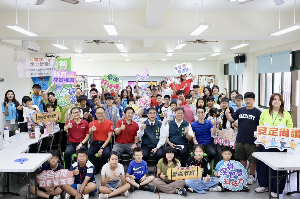 台南攜手台積電推動科普教育 黃偉哲盼啟發興趣發掘下一個黃仁勳、蘇姿丰